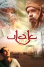 Ulak izle